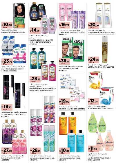 العروض الاسبوعيه من أسواق 3