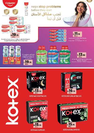 العروض الاسبوعيه من أسواق 4