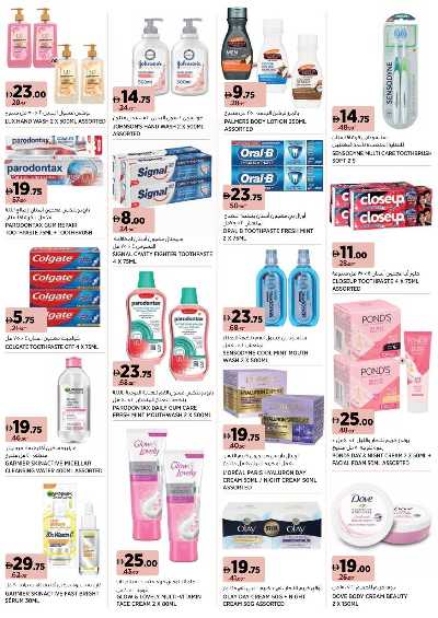 العروض الاسبوعيه من أسواق 5