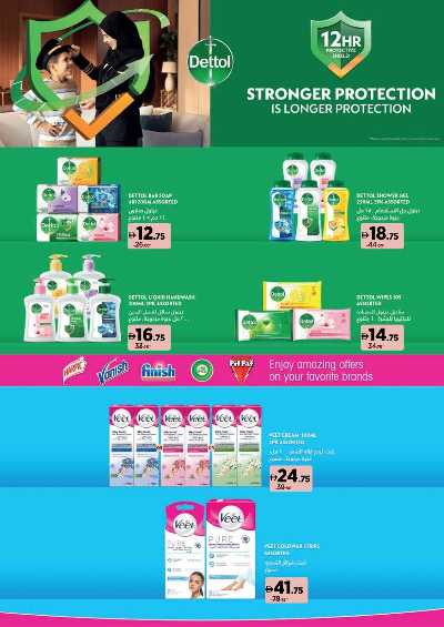 العروض الاسبوعيه من أسواق 6