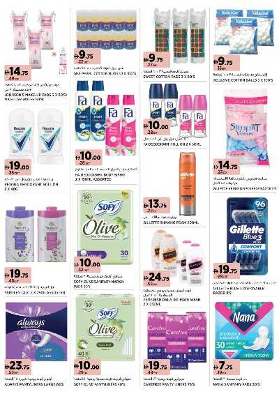 العروض الاسبوعيه من أسواق 7