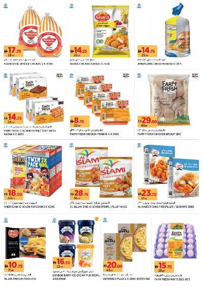 العروض الاسبوعيه من أسواق 8
