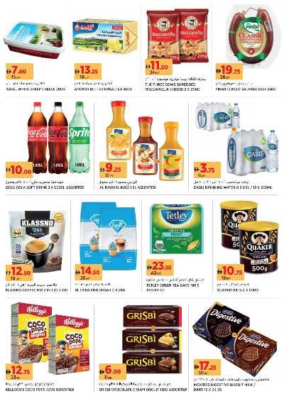 العروض الاسبوعيه من أسواق 9
