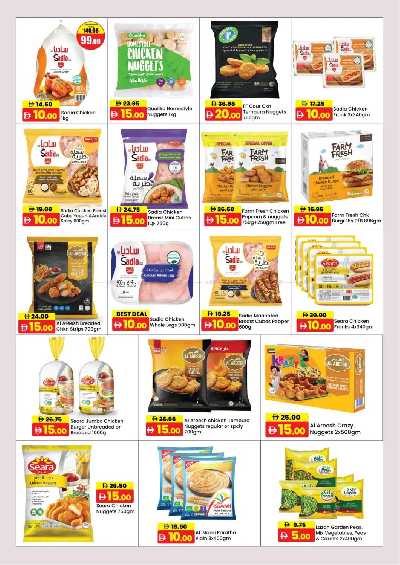 عروض الاسبوع من أسواق رأس الخيمة الوطنية 4