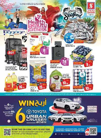 العروض الاسبوعيه من سفارى 1