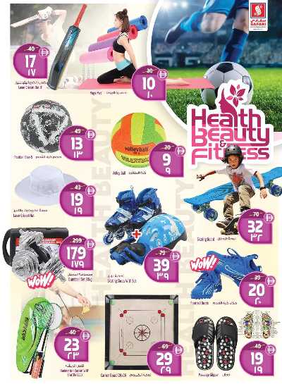 العروض الاسبوعيه من سفارى 11