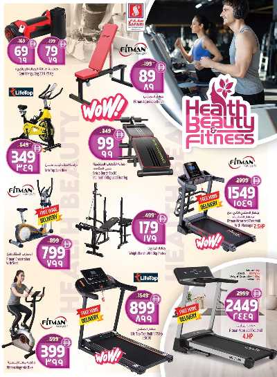 العروض الاسبوعيه من سفارى 12