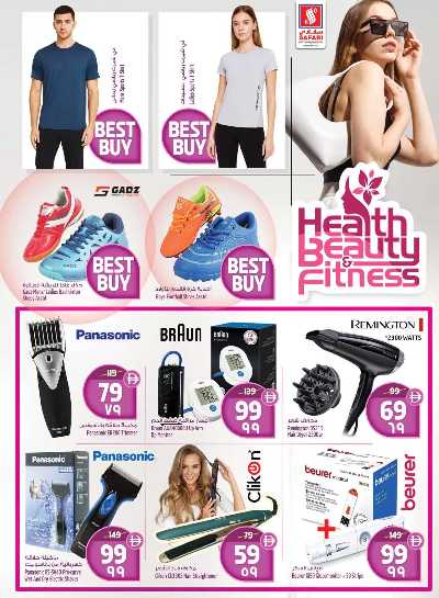 العروض الاسبوعيه من سفارى 13