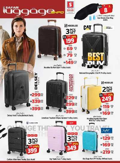 العروض الاسبوعيه من سفارى 18