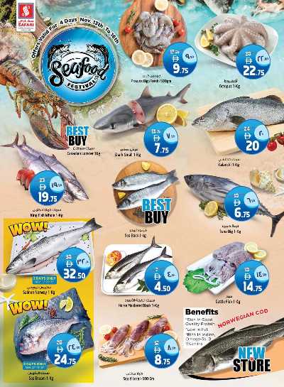 العروض الاسبوعيه من سفارى 2