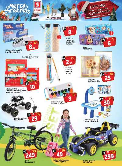 العروض الاسبوعيه من سفارى 22