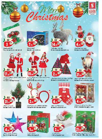 العروض الاسبوعيه من سفارى 24