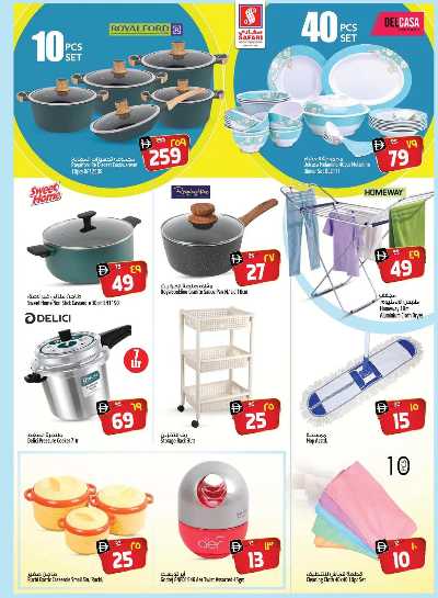 العروض الاسبوعيه من سفارى 25