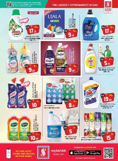 العروض الاسبوعيه من سفارى 27