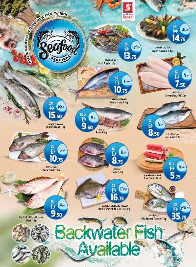 العروض الاسبوعيه من سفارى 3