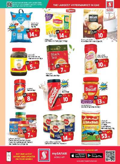 العروض الاسبوعيه من سفارى 31