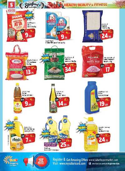 العروض الاسبوعيه من سفارى 34