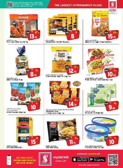 العروض الاسبوعيه من سفارى 35