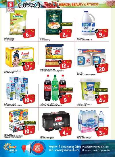 العروض الاسبوعيه من سفارى 36