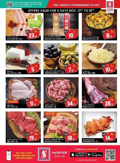 العروض الاسبوعيه من سفارى 37