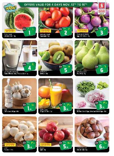 العروض الاسبوعيه من سفارى 38