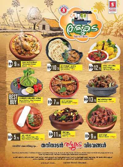 العروض الاسبوعيه من سفارى 39