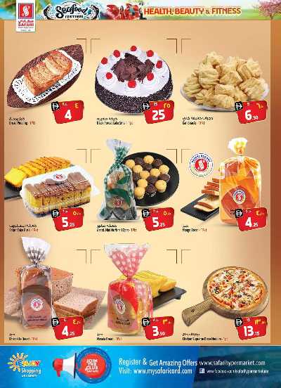 العروض الاسبوعيه من سفارى 40