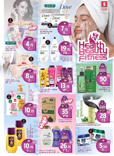 العروض الاسبوعيه من سفارى 5