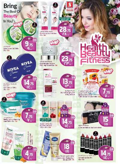 العروض الاسبوعيه من سفارى 6