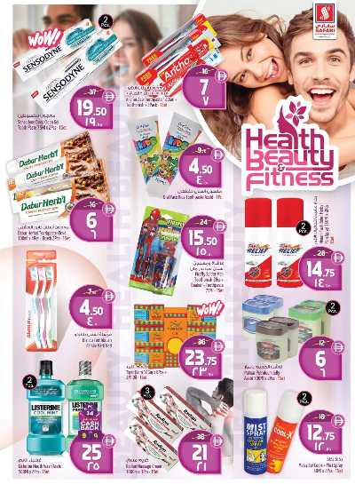 العروض الاسبوعيه من سفارى 7