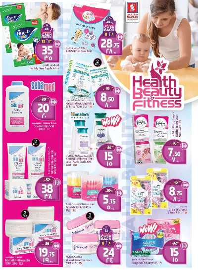 العروض الاسبوعيه من سفارى 8