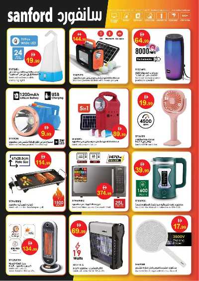 العروض الاسبوعيه من جمعية عجمان 19