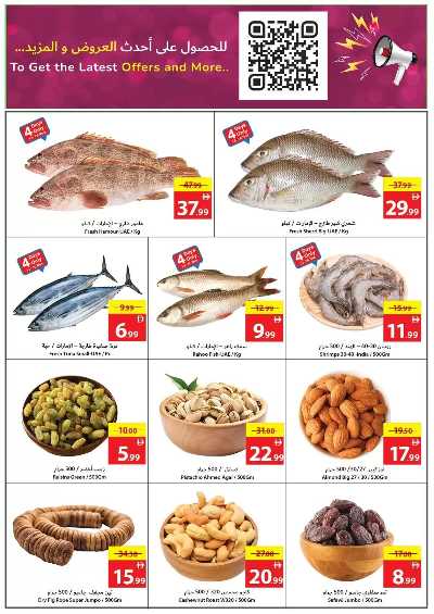 العروض الاسبوعيه من جمعية عجمان 5