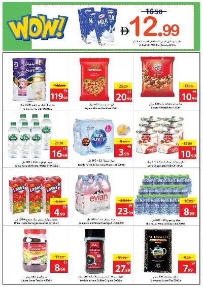 العروض الاسبوعيه من جمعية عجمان 8