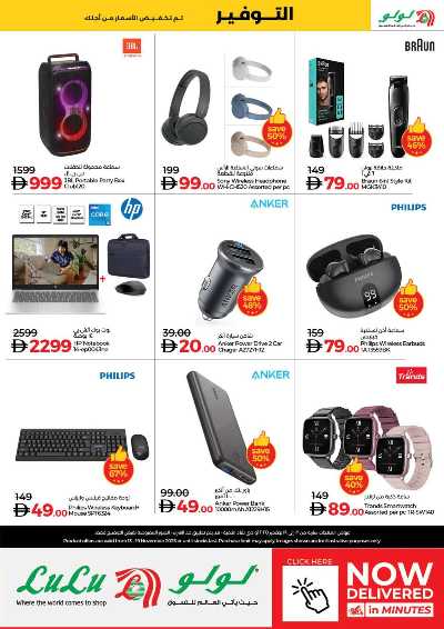 عروض الاسبوع من لولو - المحيصنه, دبى 11