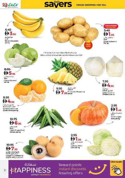 عروض الاسبوع من لولو - المحيصنه, دبى 2