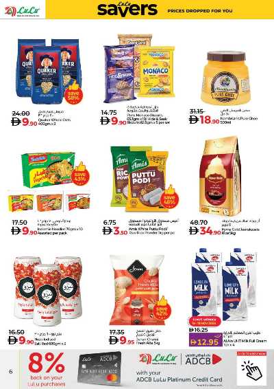 عروض الاسبوع من لولو - المحيصنه, دبى 6