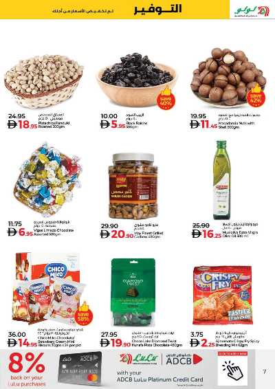 عروض الاسبوع من لولو - المحيصنه, دبى 7