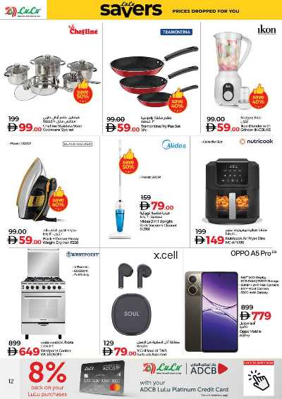 عروض الاسبوع من لولو - الديره , دبى 12