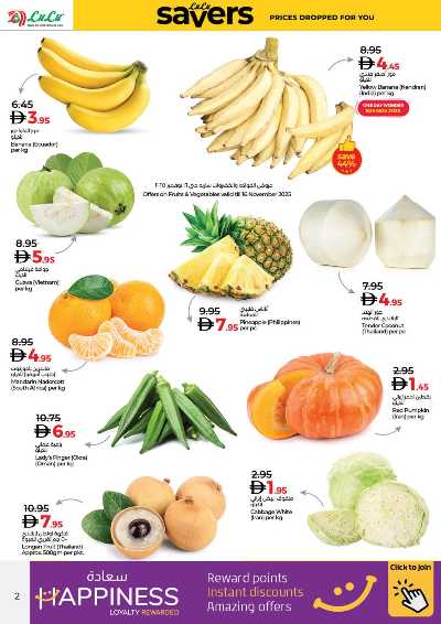 عروض الاسبوع من لولو - الديره , دبى 2