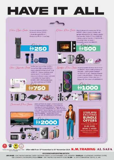 عروض حصريه من ك إم للتجارة  1