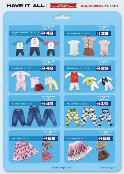 عروض حصريه من ك إم للتجارة  6