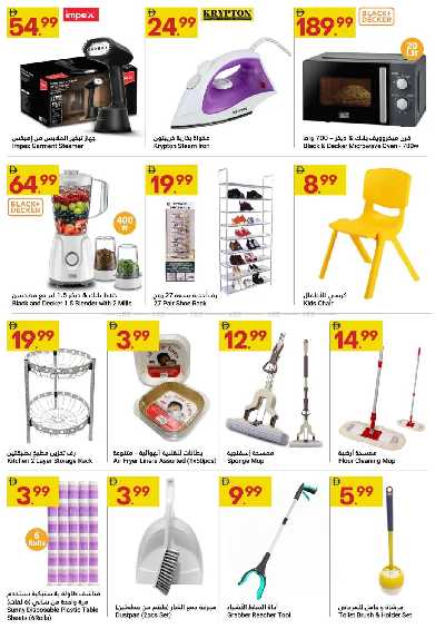 عروض الاسبوع  من جراند الامارات للتسوق  10