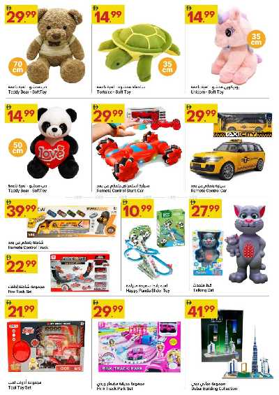 عروض الاسبوع  من جراند الامارات للتسوق  11