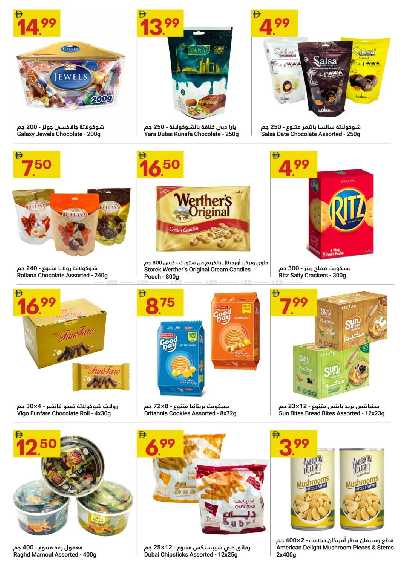 عروض الاسبوع  من جراند الامارات للتسوق  4