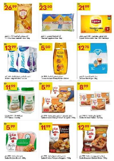 عروض الاسبوع  من جراند الامارات للتسوق  6