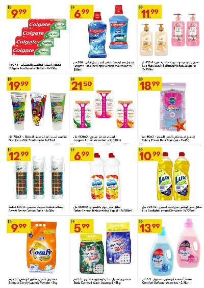 عروض الاسبوع  من جراند الامارات للتسوق  7