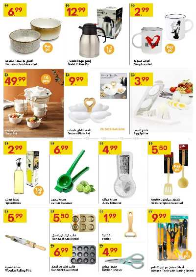 عروض الاسبوع  من جراند الامارات للتسوق  8