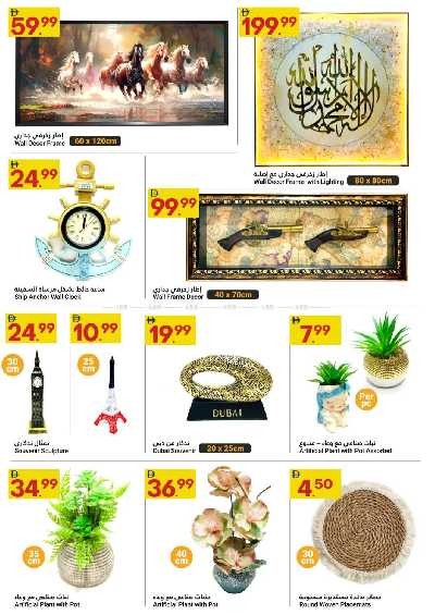 عروض الاسبوع  من جراند الامارات للتسوق  9