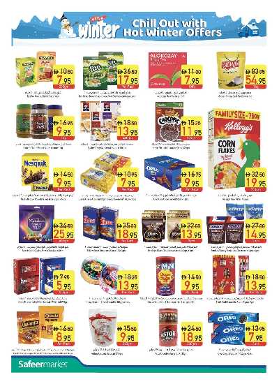 العروض الاسبوعيه من السفير 10